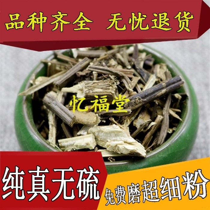 中農(nóng)材溪黃草 野山溪黃草茶熊膽草山熊膽 風血草 黃汁草500克包郵