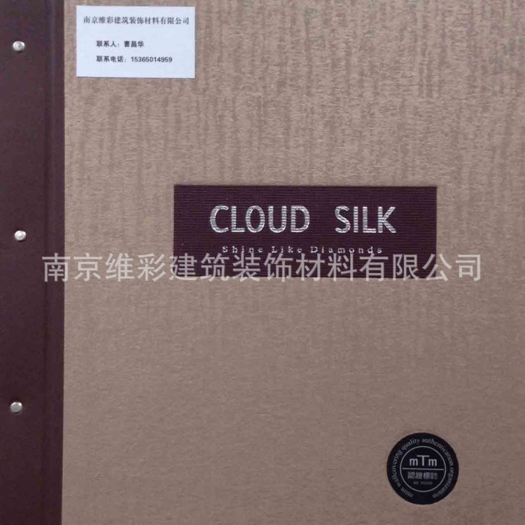 批發(fā)國產(chǎn)麥斯特姆品牌無紡壓紋家裝墻紙壁紙云絲CLOUD SILK