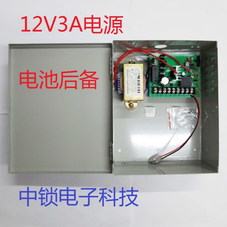 12V3A大門禁電源箱樓宇對(duì)講系統(tǒng)安防弱電鎖具專用電源箱廠家直銷