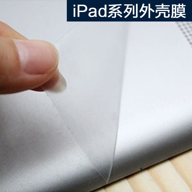 新款適用iPad Air 10.5寸背膜平板電腦mini5透明磨砂外殼貼膜后膜