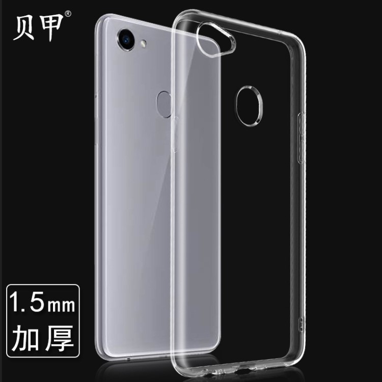 新款適用于oppo f5手機殼f7透明tpu軟殼1.5mm加厚A7X來圖定制批發(fā)