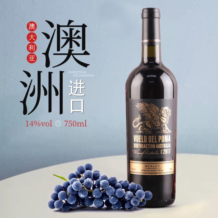 紅酒 14度干紅葡萄酒低批發(fā)包郵價 紅酒洋酒批發(fā)定制一件代發(fā)