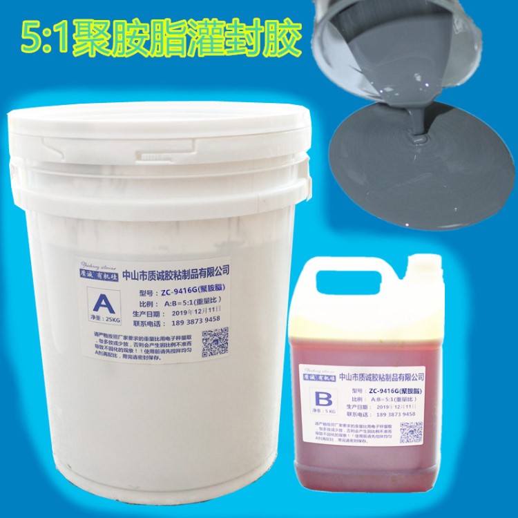 5:1灰色聚胺脂灌封膠 電源防水密封膠 電子灌封膠 導熱灌封PU膠