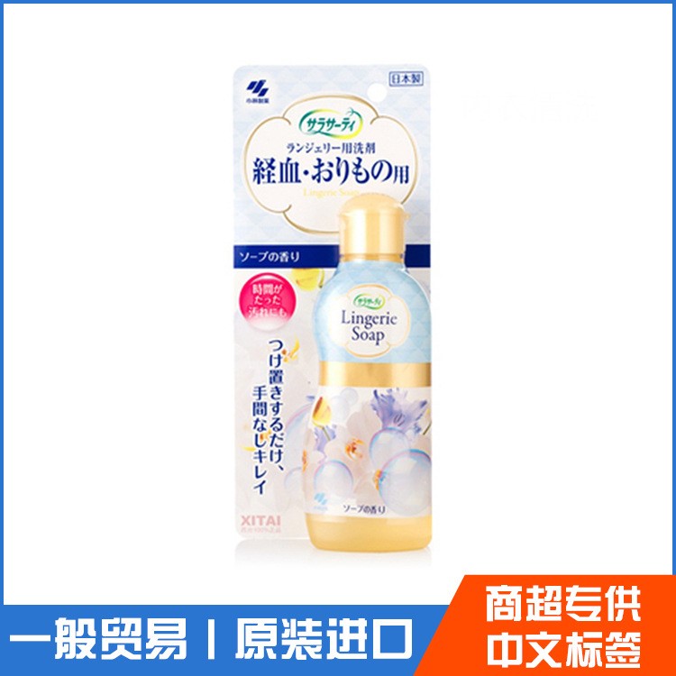 日本女士內(nèi)衣內(nèi)褲專用洗衣液120ml 去味去血漬內(nèi)衣清洗劑批發(fā)