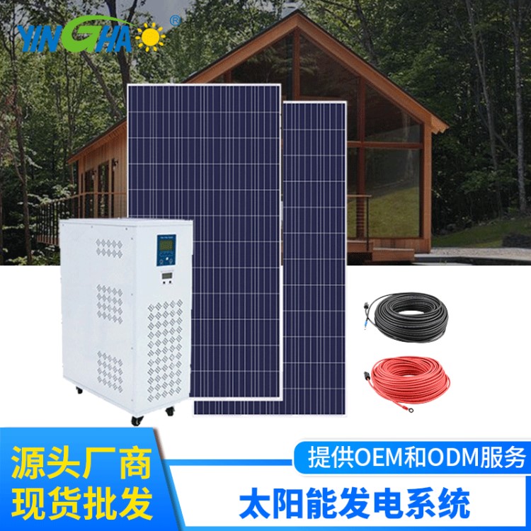 跨境多晶硅太陽能板 光伏太陽能電池板 太陽能移動發(fā)電系統(tǒng)