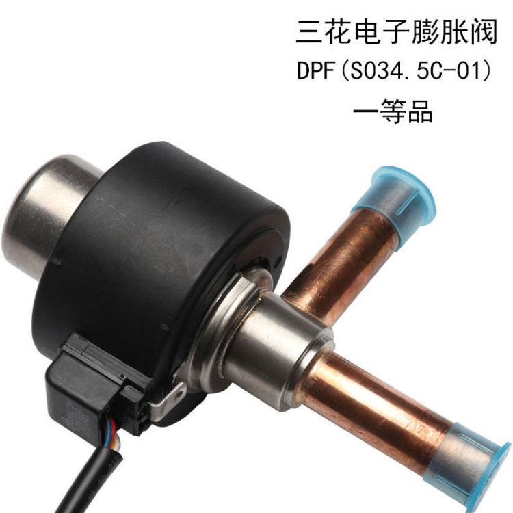 三花4.5c電子膨脹閥DPF(S03)4.5C-01 空調(diào)空氣能熱泵熱水器制冷