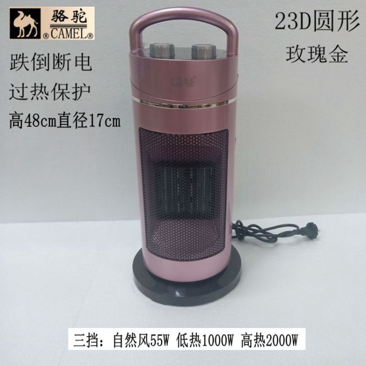 駱駝取暖器暖風(fēng)機(jī)烤腳器家用辦公室衛(wèi)生間浴室洗澡用廠家直銷暖風(fēng)