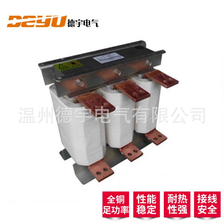 電抗器浙江 直銷配75KW變頻器用進線電抗器