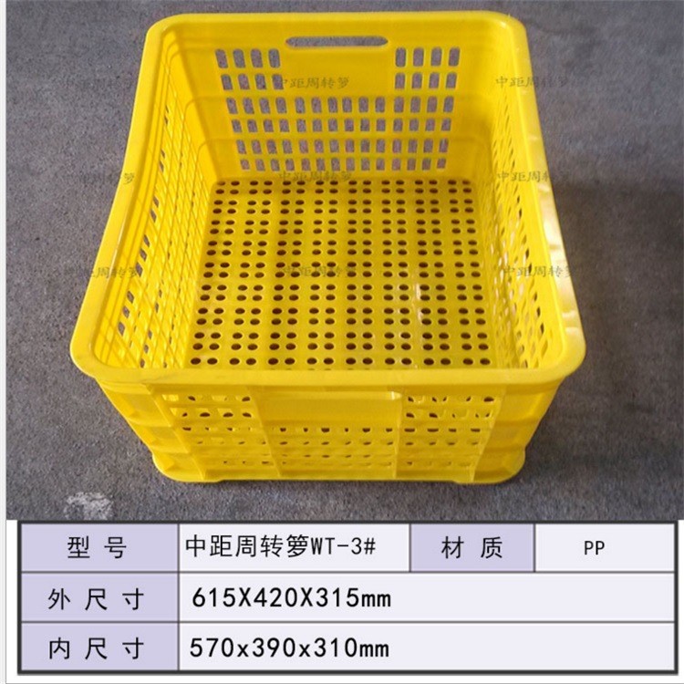 东莞厂家直销塑料周转箩网格堆垛黄色塑胶框内部周转物流运输箩筐