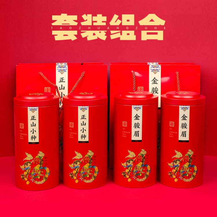 馬口鐵罐正山小種兩罐一斤裝金駿眉圓罐大紅袍茶葉罐套裝包裝定制