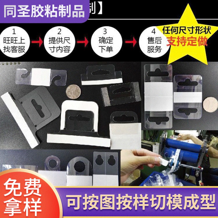 掛鉤 飛機孔透明塑料強力粘粘展示pvc掛扣 包裝盒彩盒PET問號掛鉤