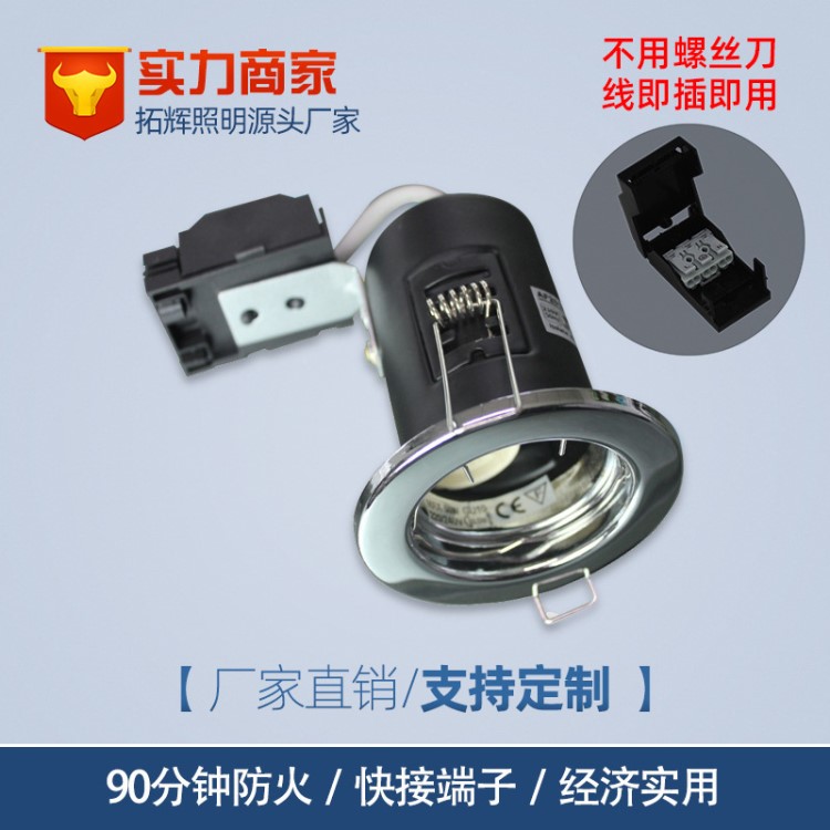 嵌入式單圓鐵皮防火燈GU10酒店天花燈鐵皮GU10燈杯防火燈廠家直銷