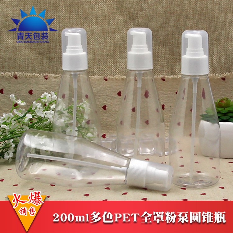 200 毫升ml 乳液瓶全罩粉泵沐浴露洗發(fā)水小樣按壓瓶裝