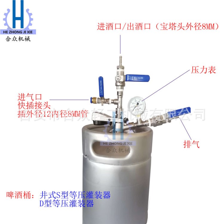 精釀啤酒扎啤桶美標(biāo)桶井式S型等壓灌裝器啤酒桶D型注酒器打酒器