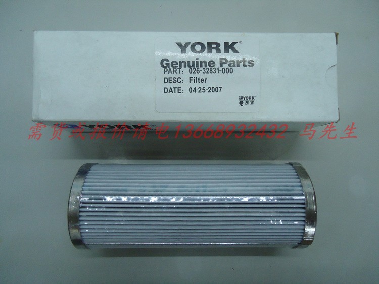 YORK約克 國產B貨 中央空調壓縮機 過濾器 隔油網02632831000