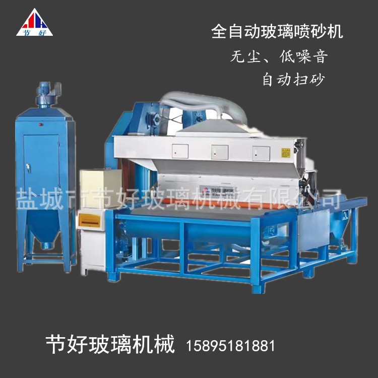 廣東玻璃噴砂機 全自動往返式玻璃打砂機 品質 廠家直銷