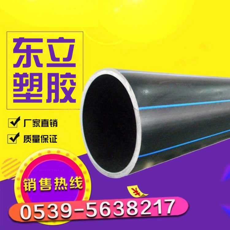 pe給水管50，山東管廠PN049原料PE100級PE給水管，pe管管材