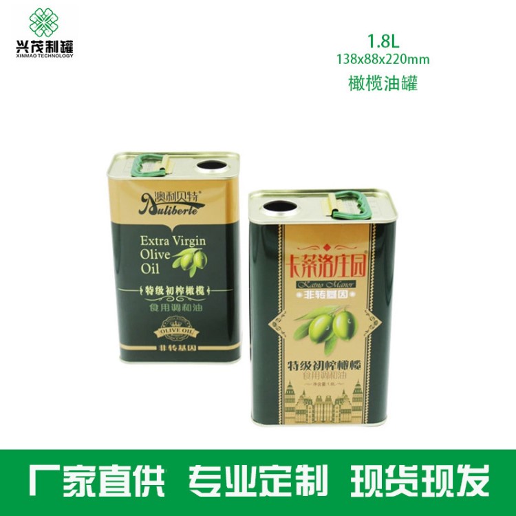 廠家批發(fā)定制加工1.8L食用油鐵罐亞麻籽油茶油香油芝麻油植物油罐