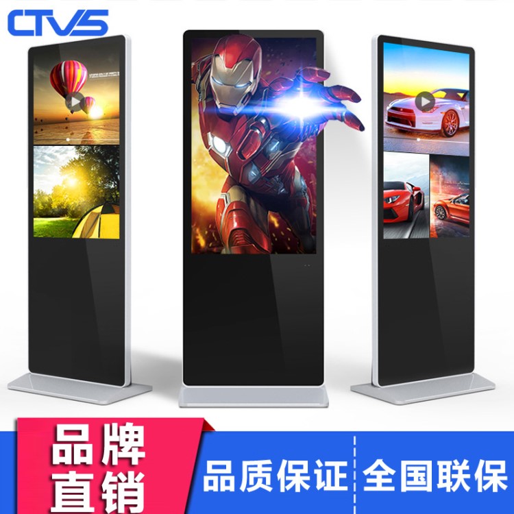 中視智能高清液晶顯示屏落地式紅外觸摸廣告機43寸立式觸摸一體機