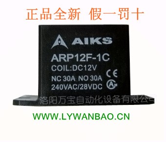 供应 AIKS 爱克斯PCB电路板继电器 ARP12F/AR92 3V 5V 6V 12V 24V