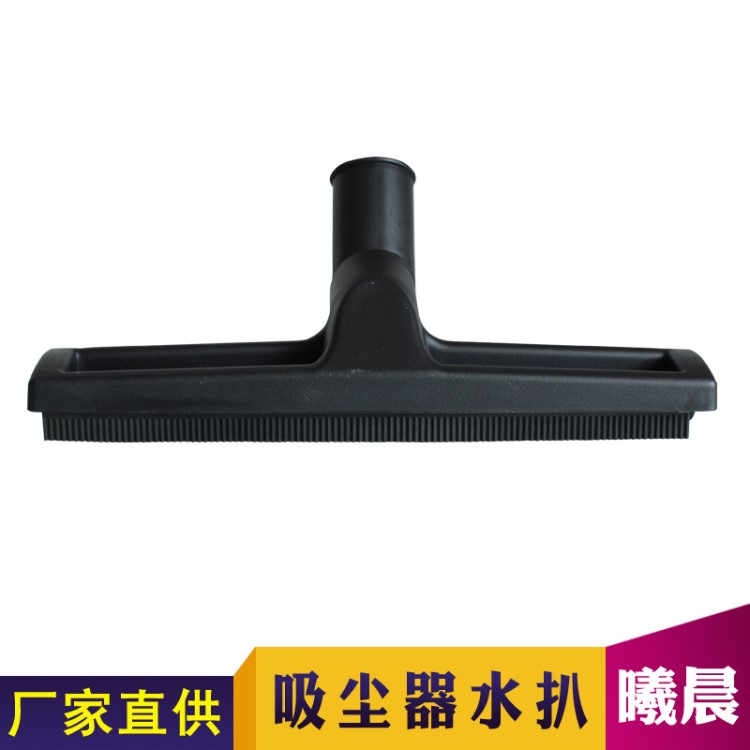 批發(fā)供應(yīng) 曦晨干濕工業(yè)桶式吸塵器吸水機(jī)配件吸水扒頭吸頭
