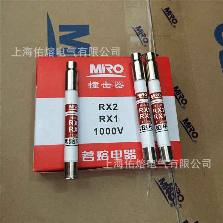 茗熔電器MRO撞擊器 RX2 RX1 1000V 熔斷信號撞擊器 熔斷報警器