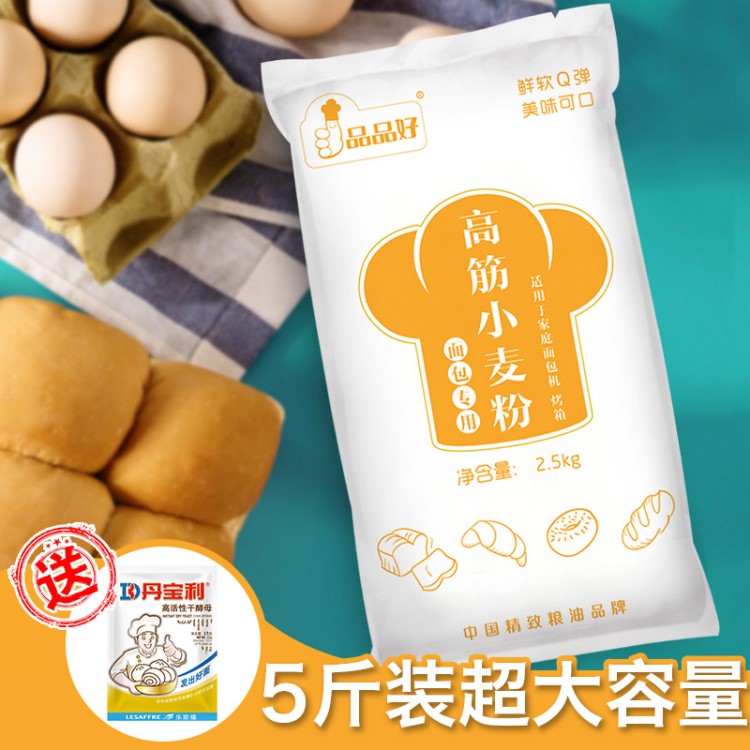 品品好高筋面粉面包粉面包机专用烘焙原料披萨高筋粉小麦粉免邮