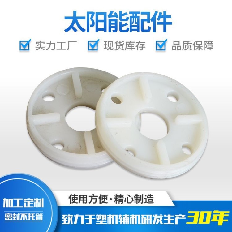 尼龍件塑料加工異形件 直銷塑料制品 太陽能配件水管太陽能配件