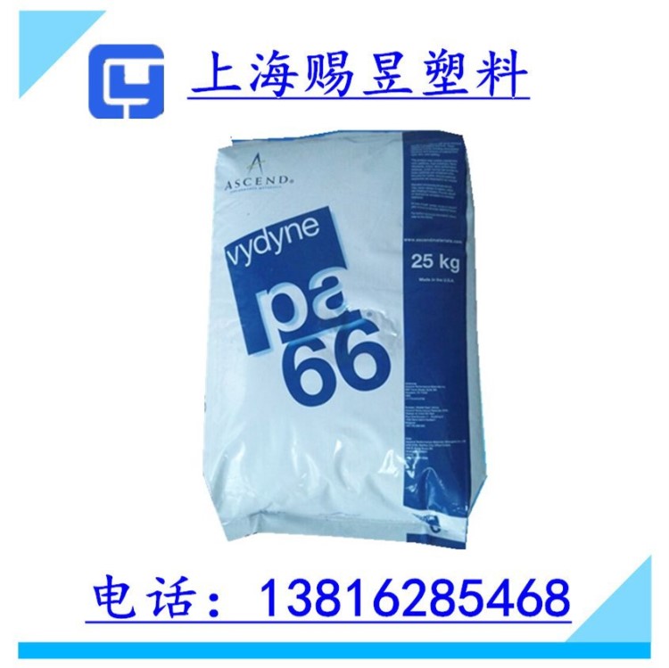 耐高溫PA66/美國首諾/R513H 斷電器 電氣箱外殼 玻纖增強尼龍原料