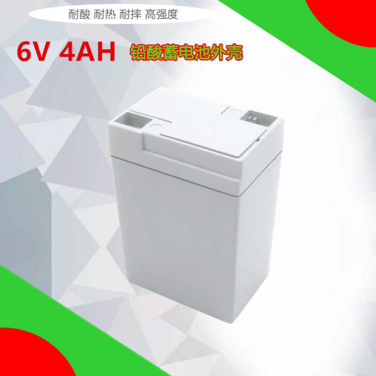 廠家直銷鉛酸電瓶安防專用UPS門禁備用電源太陽能蓄電池外殼6V4AH