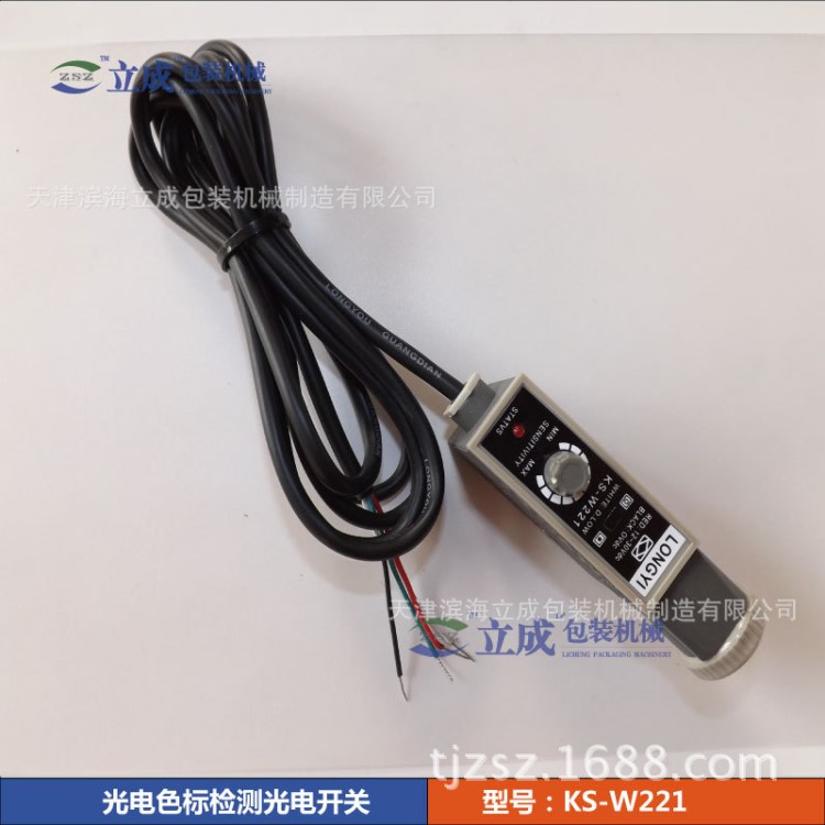 [立成包裝機(jī)械零配件]包裝機(jī)光電眼 色標(biāo)跟蹤 光電開(kāi)關(guān)