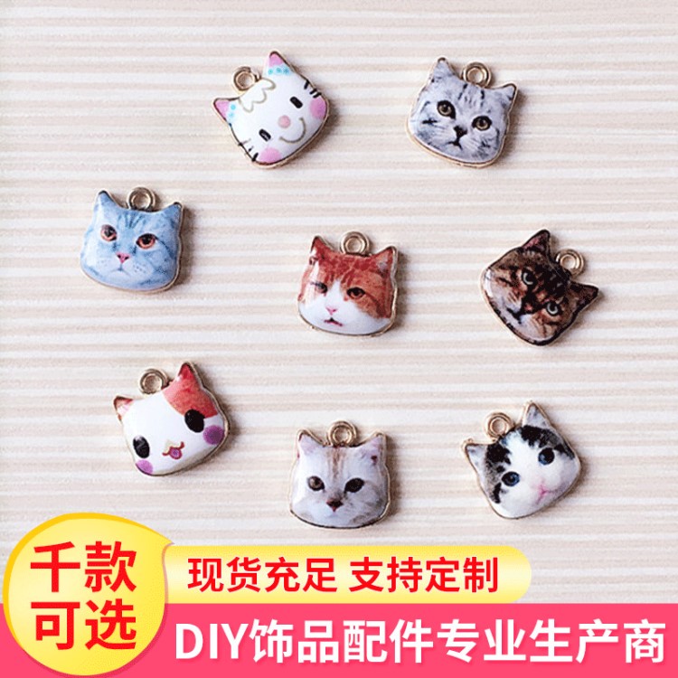 猫头合金挂件 手链项链饰品配件定制 手机美容DIY饰品配件批发