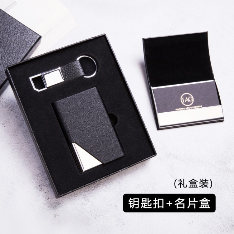 汽車(chē)禮品匙扣名片盒套裝定制做logo送客戶(hù)實(shí)用典紀(jì)念品