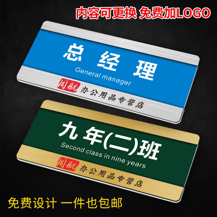 拉絲可更換辦公室門牌 會(huì)議室門牌 醫(yī)院學(xué)校銀行科室牌 公司門牌