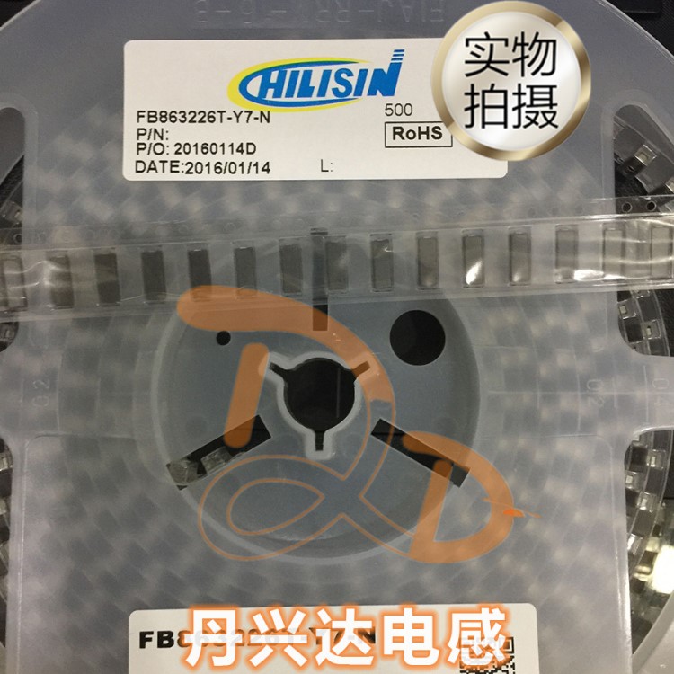 奇立新 FB863226T-Y7-N 貼片鐵氧體磁珠 863226 72R 