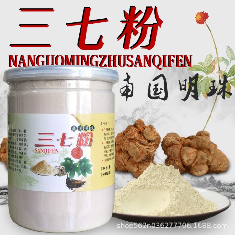 云南文山三七250g 罐裝田七細(xì)粉 泡水煲湯非野生三七粉