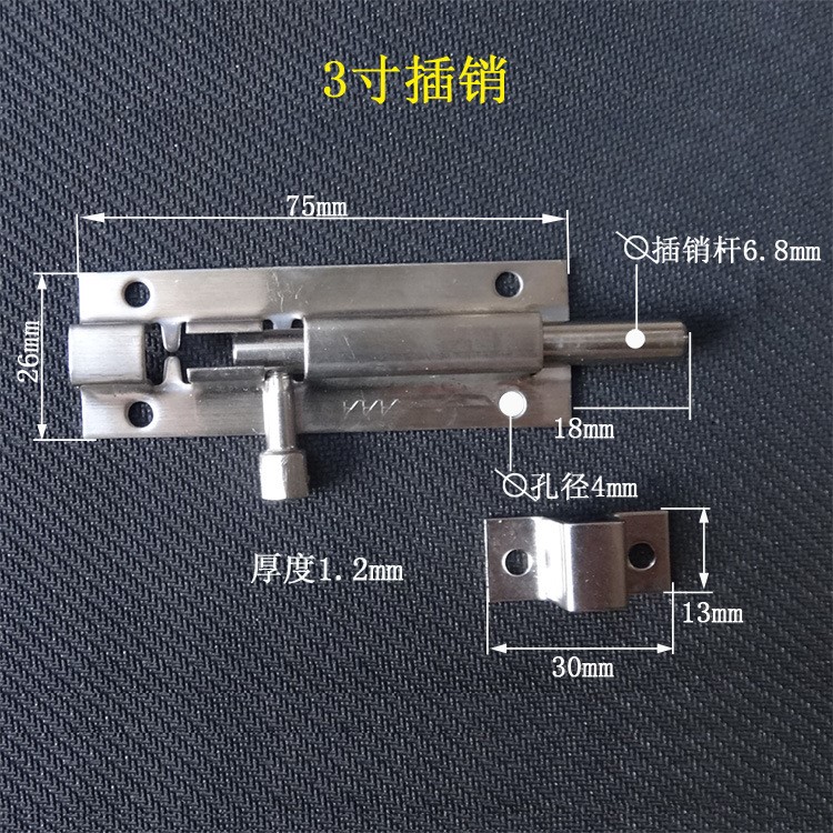 304不锈钢插销不锈钢防盗门插销房门家具插销门扣门栓3寸75mm