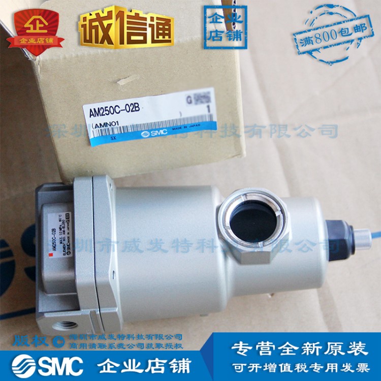 SMC AM250C-02B 油霧分離器 訂貨15個(gè)工作日 滿額包郵