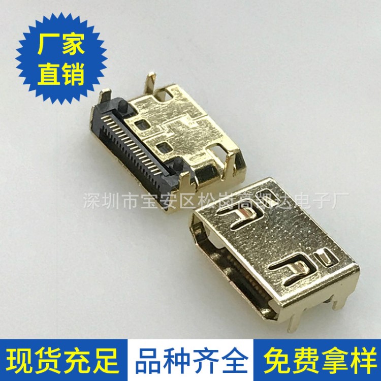 HDMI19P usb接口MINI 19P鍍金母座四腳插端子貼防爆高清接插口