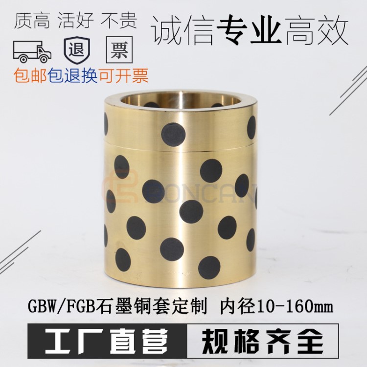 定制GBW石墨自潤滑銅套 日本OILES無油軸承FGB球墨鑄鐵套