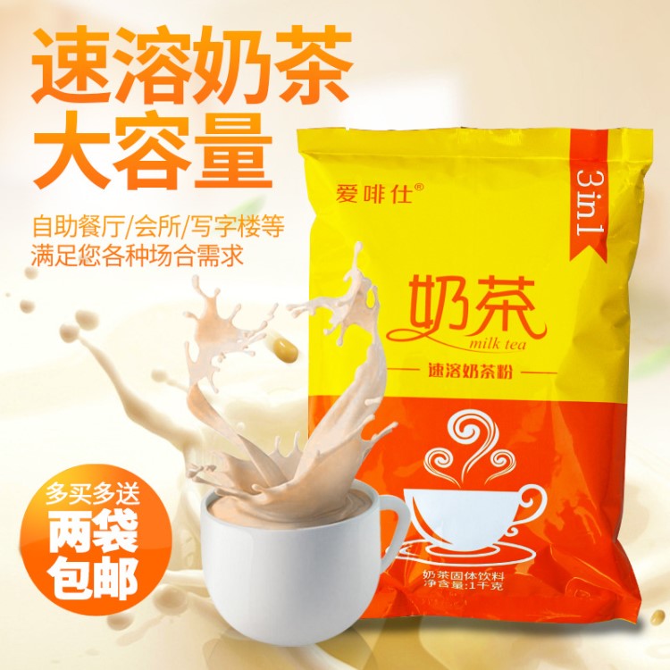 奶茶粉1千克袋裝特濃咖啡速溶原味三合一咖啡粉咖啡包郵生產(chǎn)廠家