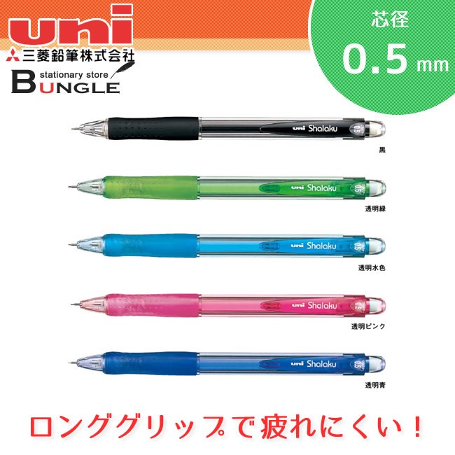 日本Uni三菱|M5-100|VERY系列0.5mm|經(jīng)典彩色自動鉛筆|糖果5色