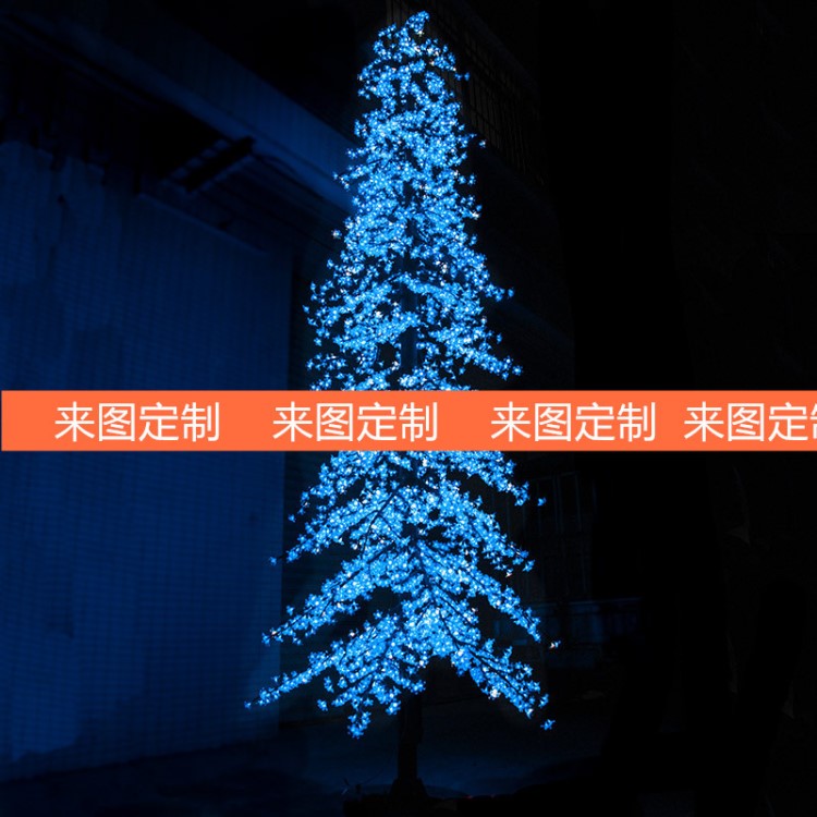 定制 樹燈 led 櫻花樹燈 480燈 LED發(fā)光樹戶外防雨發(fā)光樹