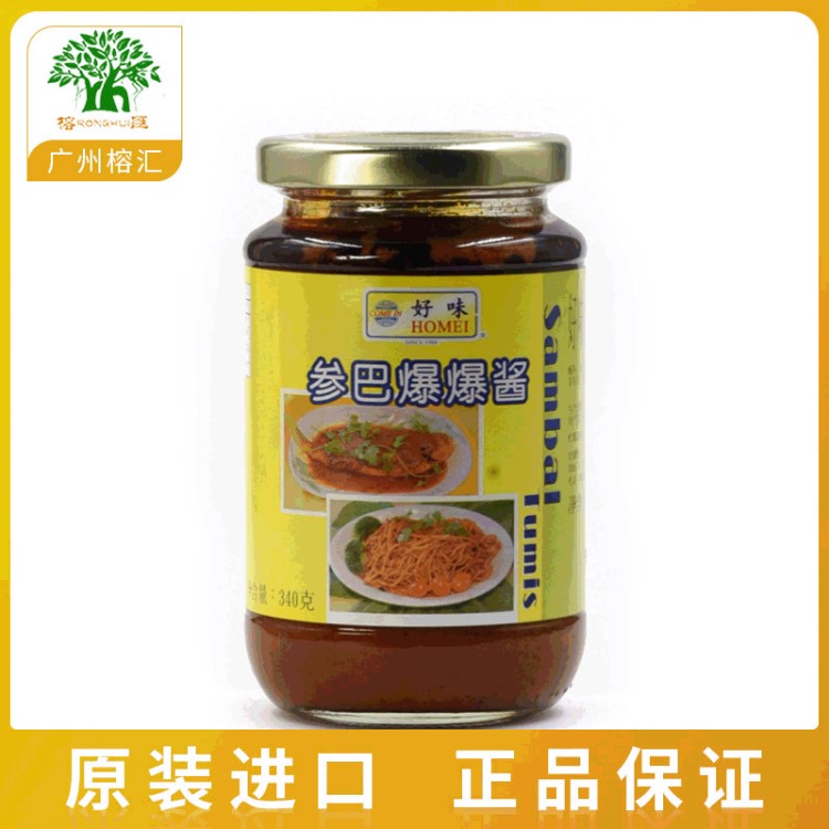 好味參巴爆爆醬340g 馬來西亞原裝（COME IN） 調味醬爆炒醬