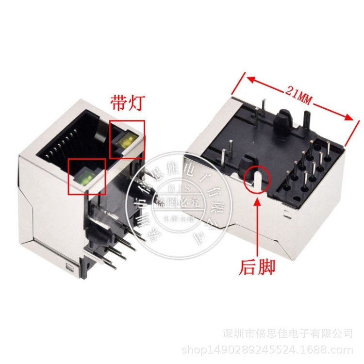 RJ45 59A 長體 8P8C 帶燈帶屏蔽 21mm 網絡插座 網口水晶頭座長款
