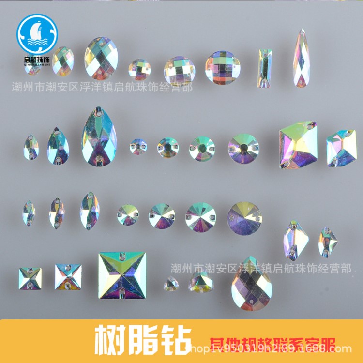 平底樹脂鉆仿玻璃 服飾配件婚紗時裝輔料 手縫鉆DIY飾品配件