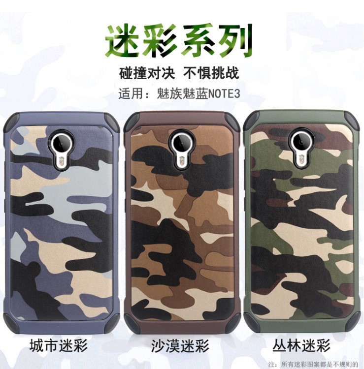 NXCASE創(chuàng)意迷彩魅藍(lán)note3手機(jī)殼魅族魅藍(lán)Note3硅膠防摔保護(hù)軟外套