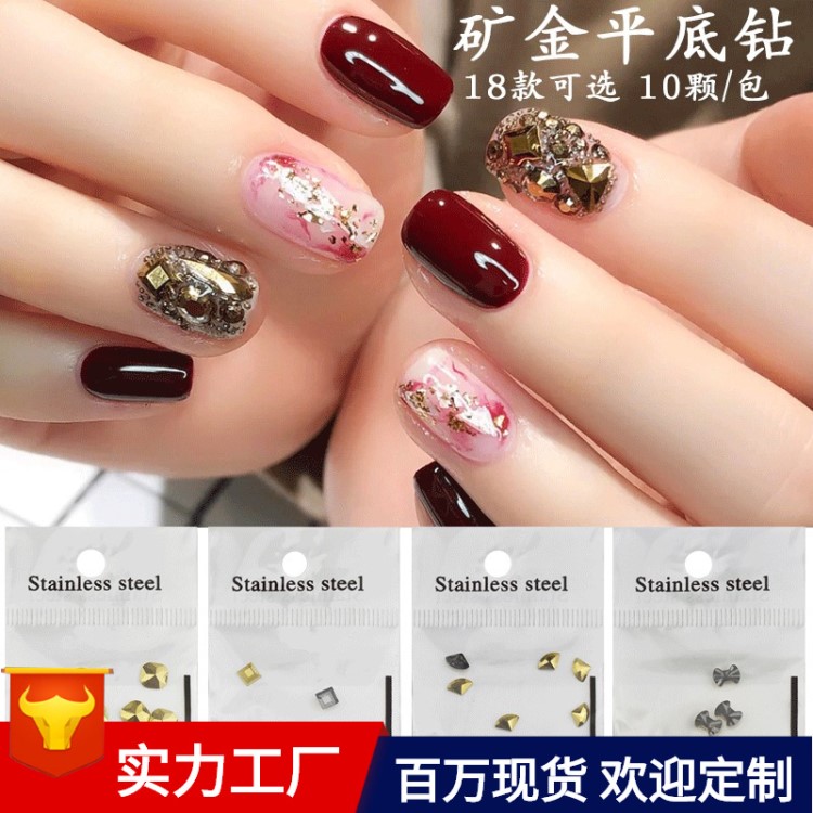 廠家直銷美甲飾品鉆飾平底水鉆精品國貿(mào)鉆礦金美甲鉆異形鉆10顆