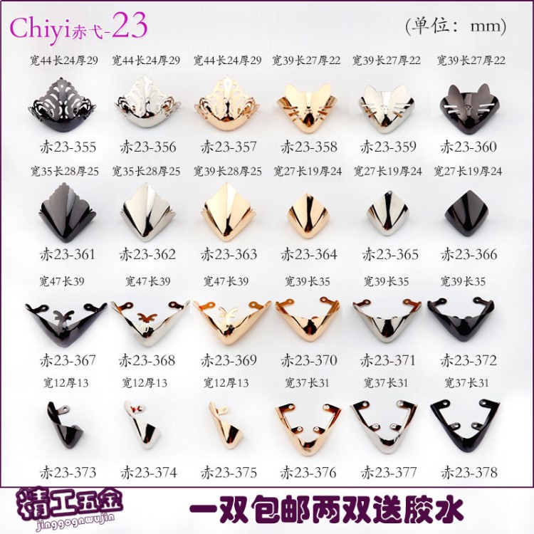 精品尖頭鞋頭保護套鞋尖套頭耐磨包頭鞋破損防踢五金鞋花配件