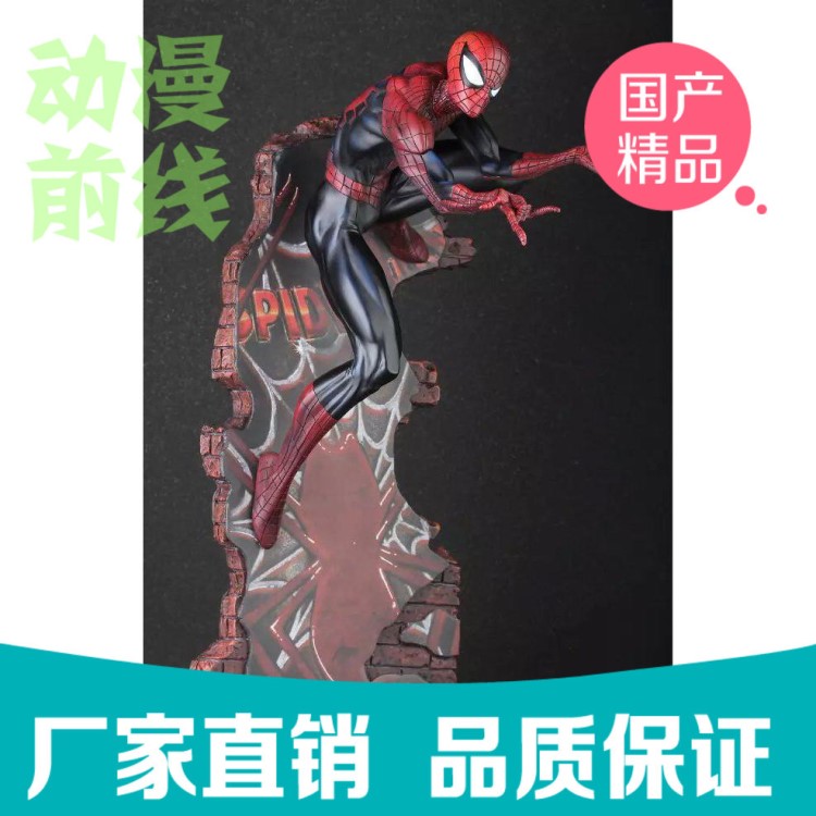 動漫前線玩具正版超凡18寸蜘蛛俠藍色 黑色SpiderMan